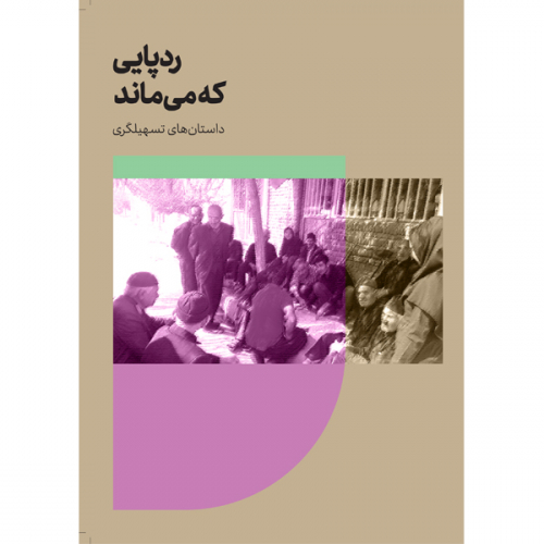 کتاب مشارکتی
