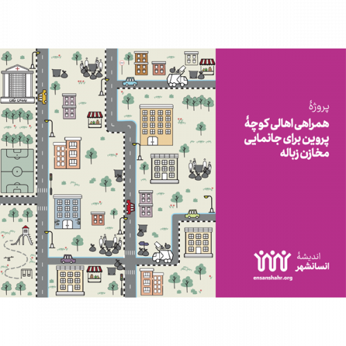جامعۀ محلی