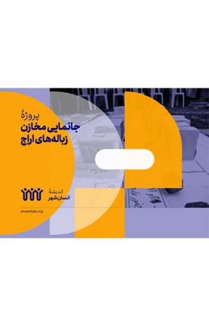 ارتقا ظرفیت