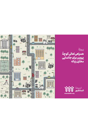 جامعۀ محلی