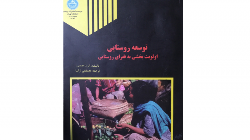 کتاب مشارکتی