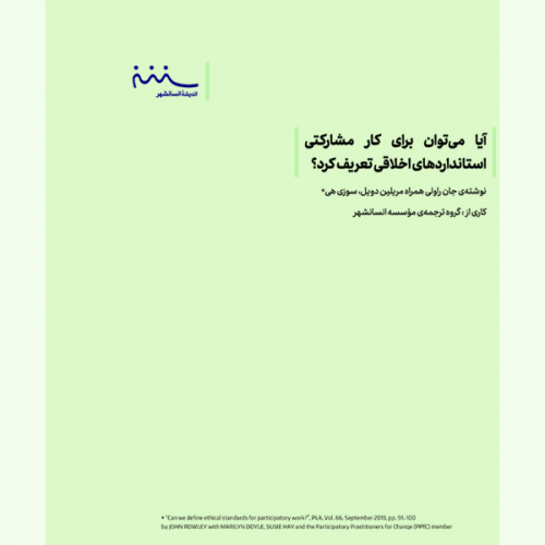 کار مشارکتی